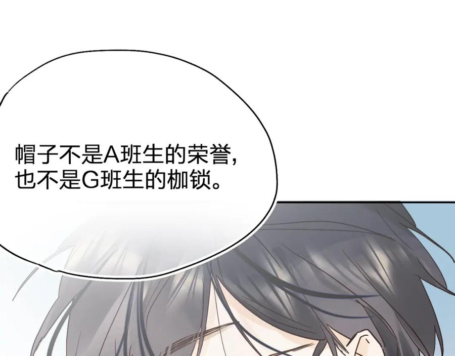 《垫底魔女》第3话 挑战 第62页