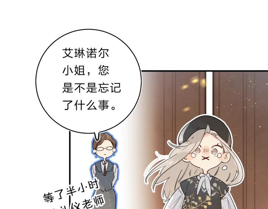 《垫底魔女》第46话 追逐 第24页