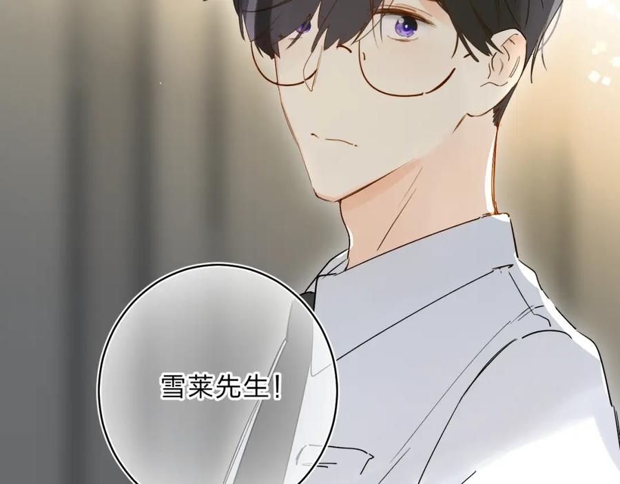 《垫底魔女》第46话 追逐 第92页