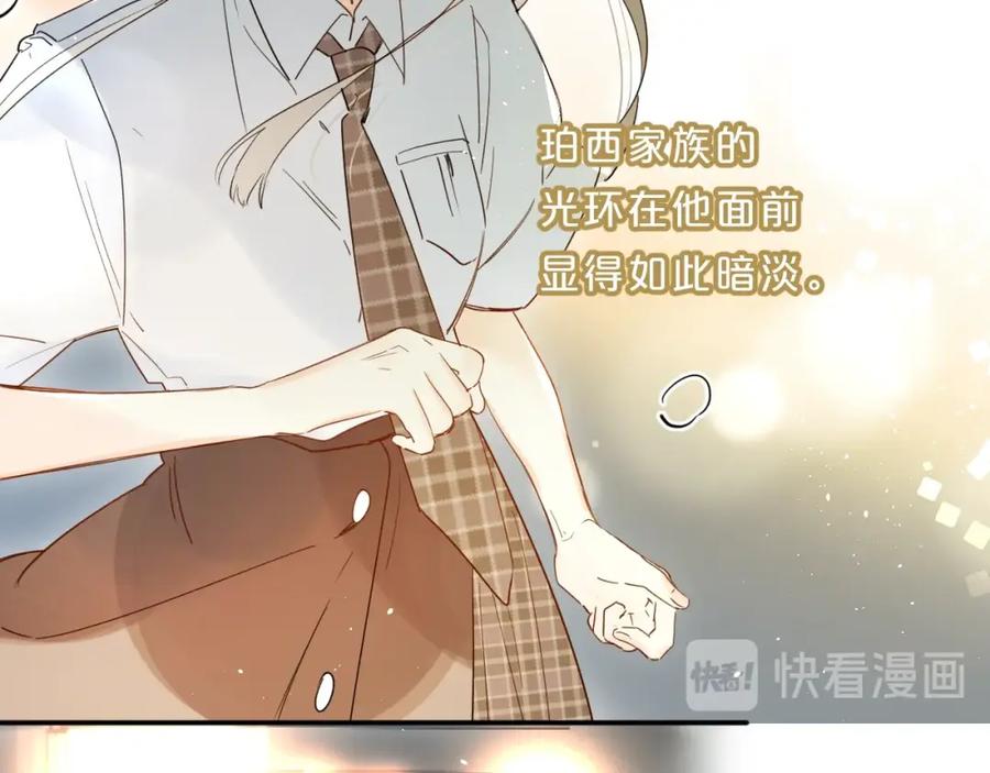《垫底魔女》第46话 追逐 第88页