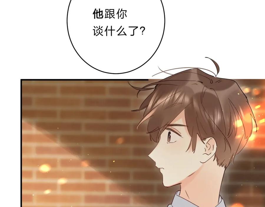 《垫底魔女》第46话 追逐 第64页