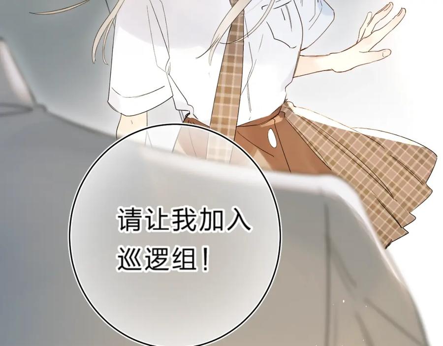 《垫底魔女》第46话 追逐 第98页