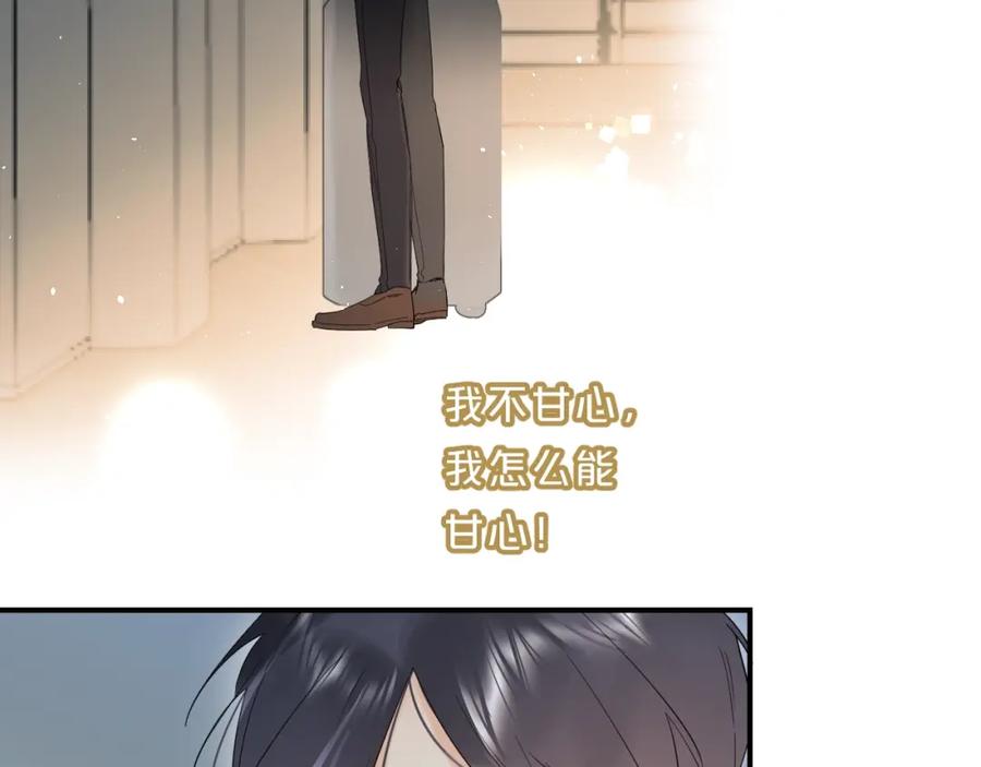 《垫底魔女》第46话 追逐 第90页