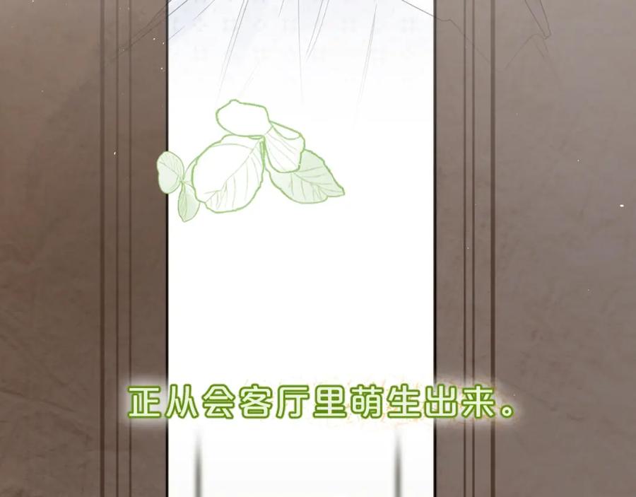 《垫底魔女》第46话 追逐 第35页
