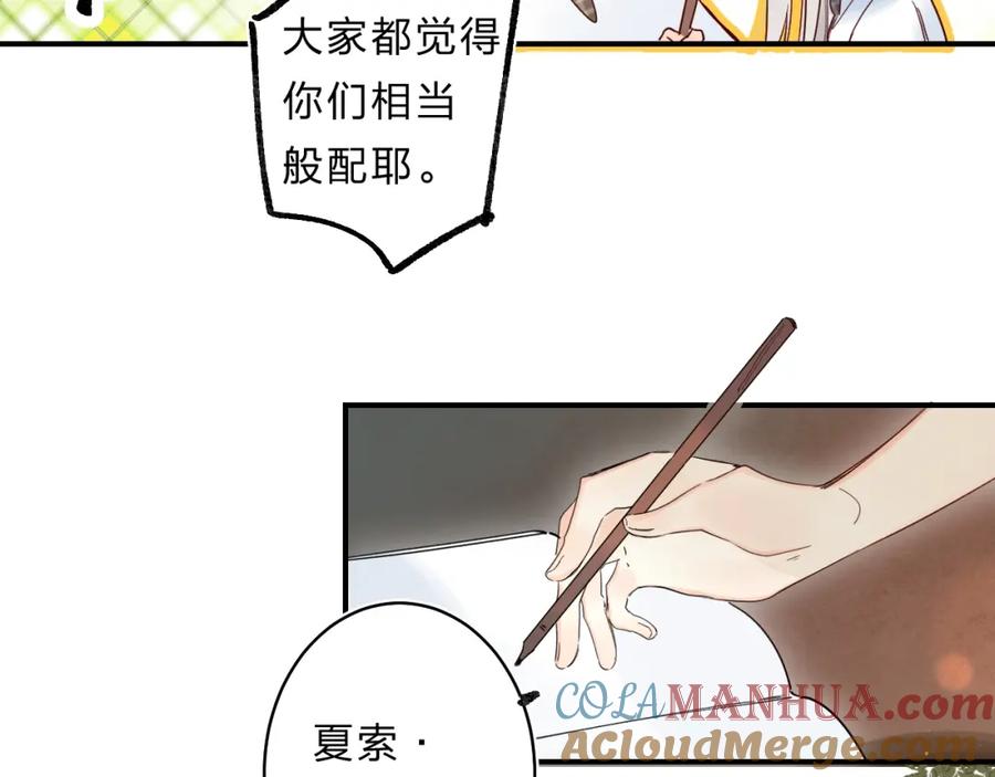 《垫底魔女》第46话 追逐 第57页