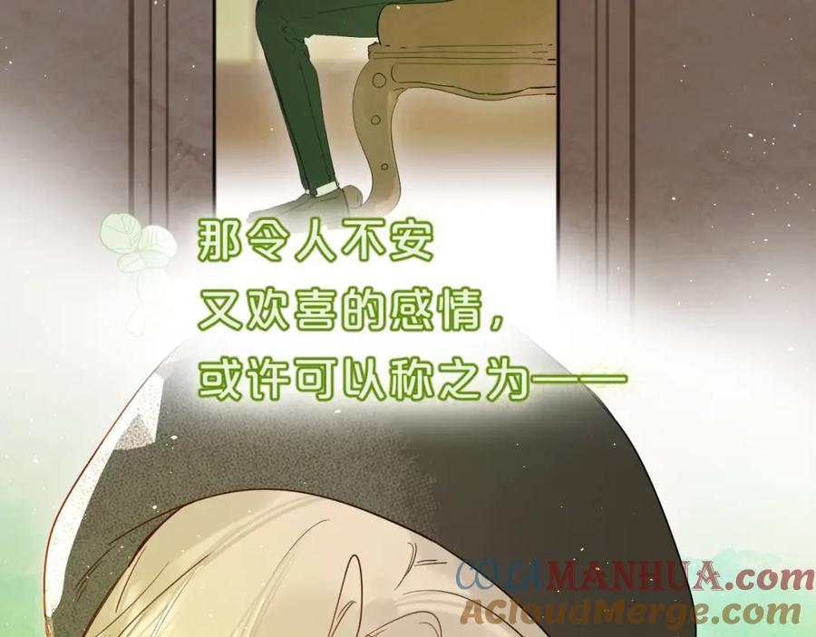 《垫底魔女》第46话 追逐 第37页