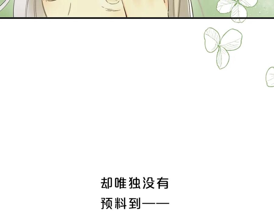 《垫底魔女》第46话 追逐 第44页