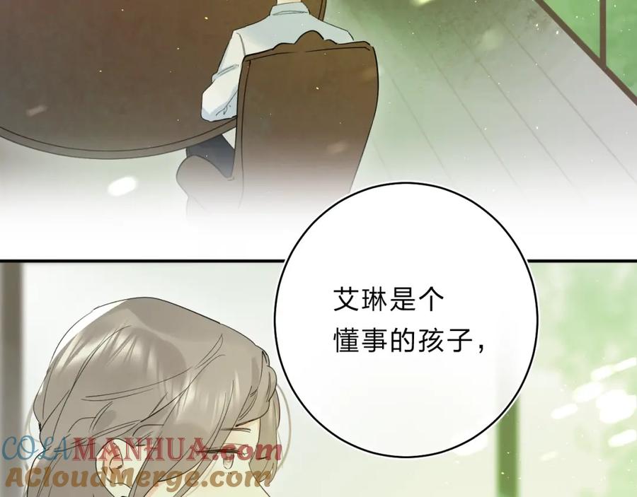 《垫底魔女》第46话 追逐 第13页