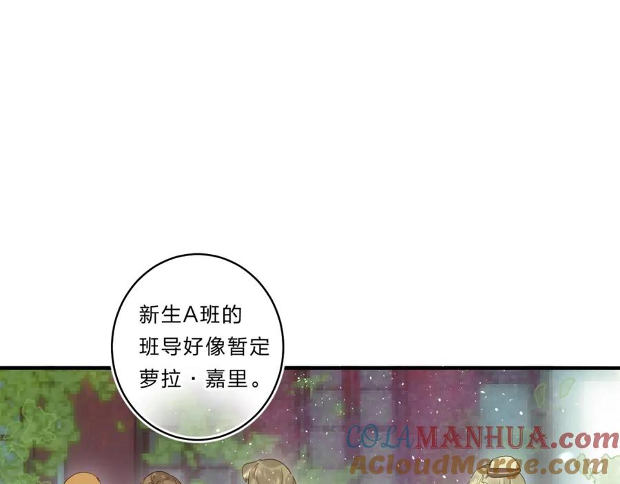 《垫底魔女》第46话 追逐 第45页