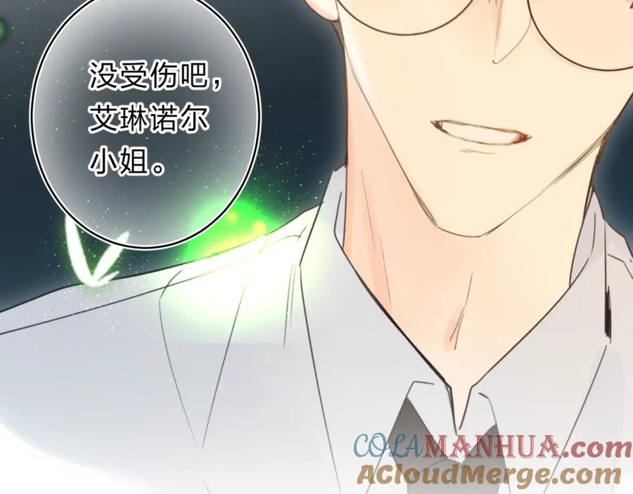 《垫底魔女》第46话 追逐 第5页