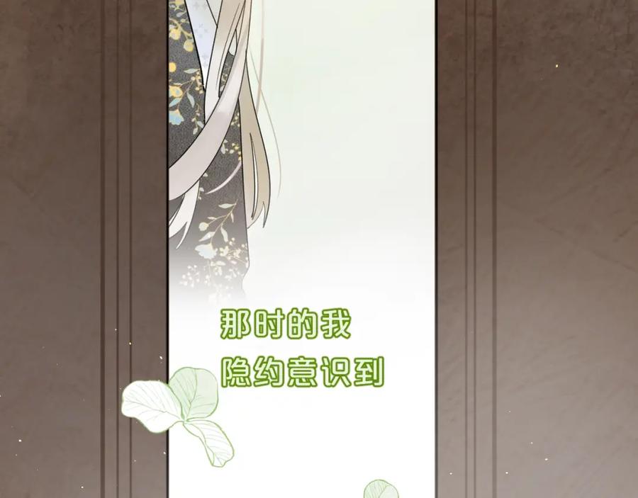 《垫底魔女》第46话 追逐 第32页