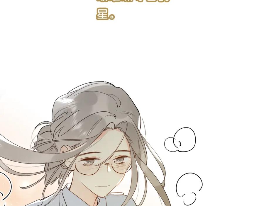 《垫底魔女》第46话 追逐 第87页