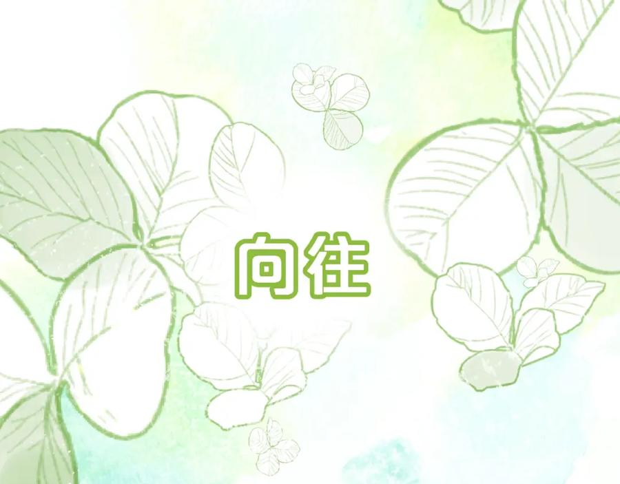 《垫底魔女》第46话 追逐 第40页