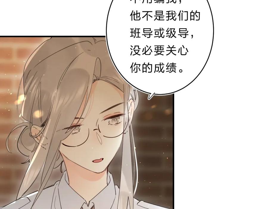 《垫底魔女》第46话 追逐 第68页