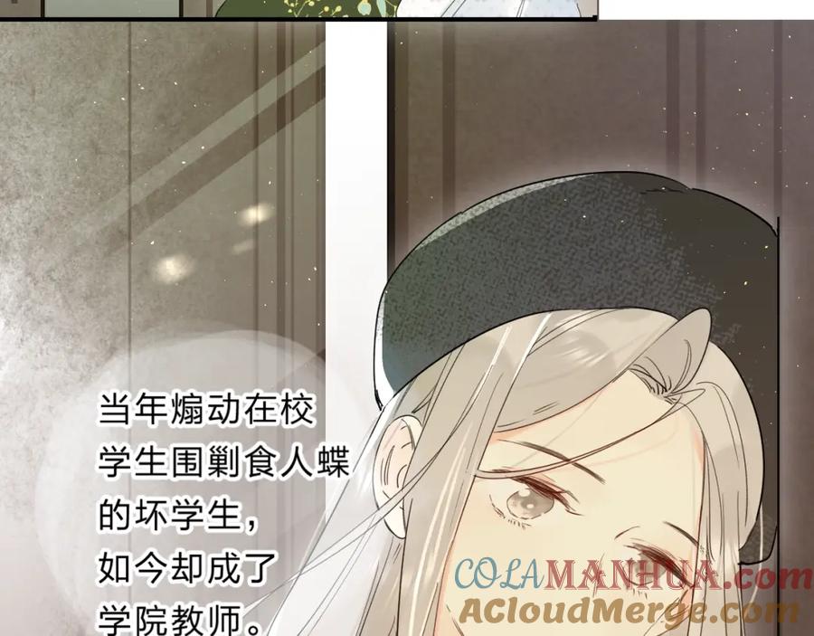 《垫底魔女》第46话 追逐 第21页