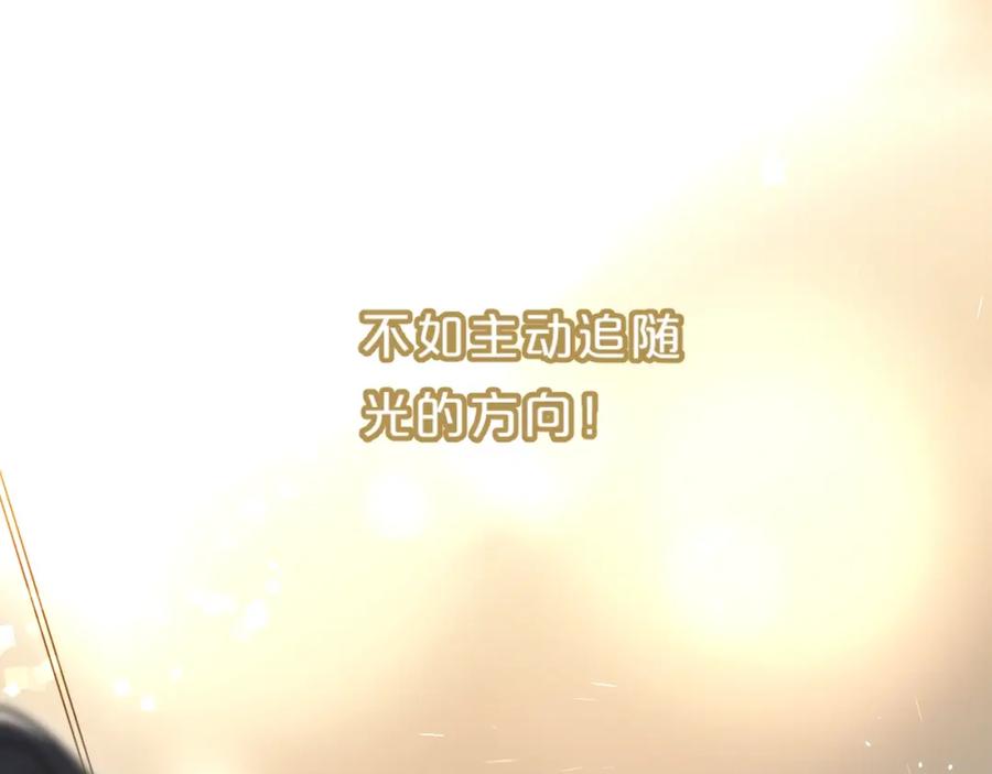 《垫底魔女》第46话 追逐 第96页