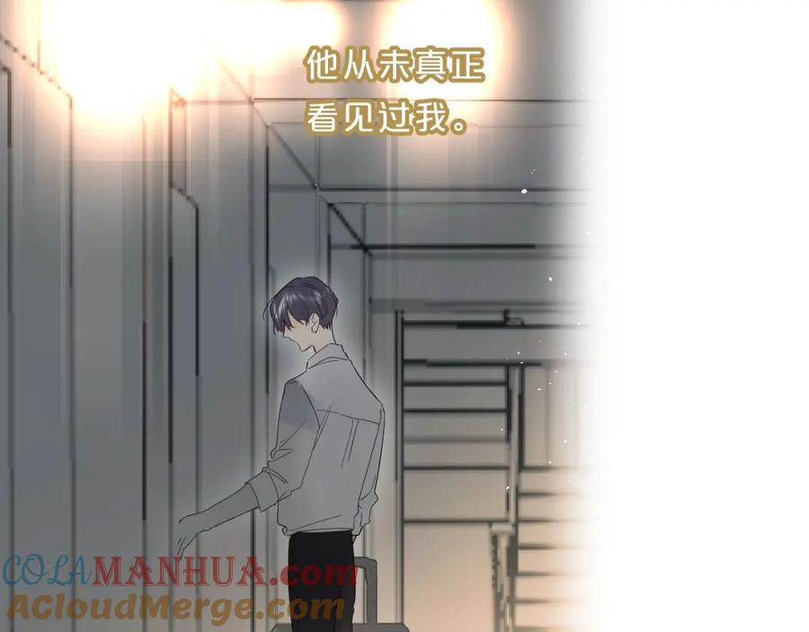 《垫底魔女》第46话 追逐 第89页