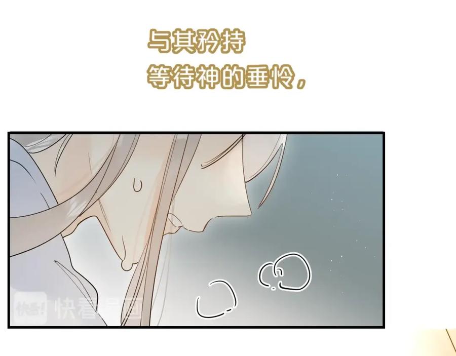 《垫底魔女》第46话 追逐 第95页