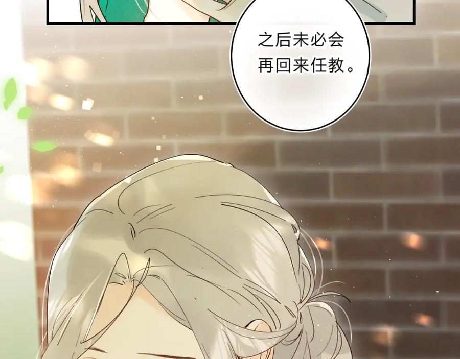 《垫底魔女》第46话 追逐 第71页