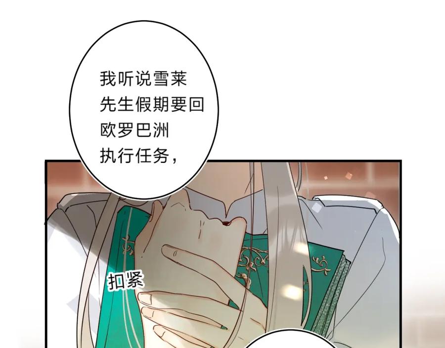 《垫底魔女》第46话 追逐 第70页