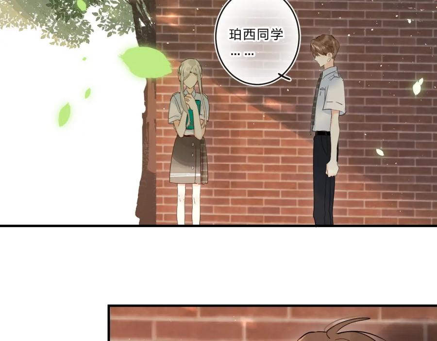 《垫底魔女》第46话 追逐 第74页