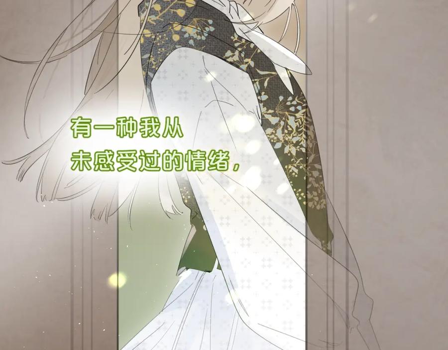 《垫底魔女》第46话 追逐 第34页