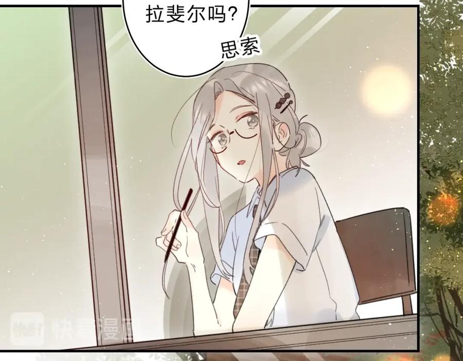 《垫底魔女》第46话 追逐 第58页
