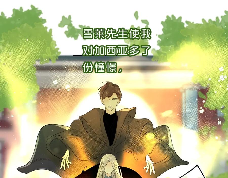 《垫底魔女》第46话 追逐 第42页