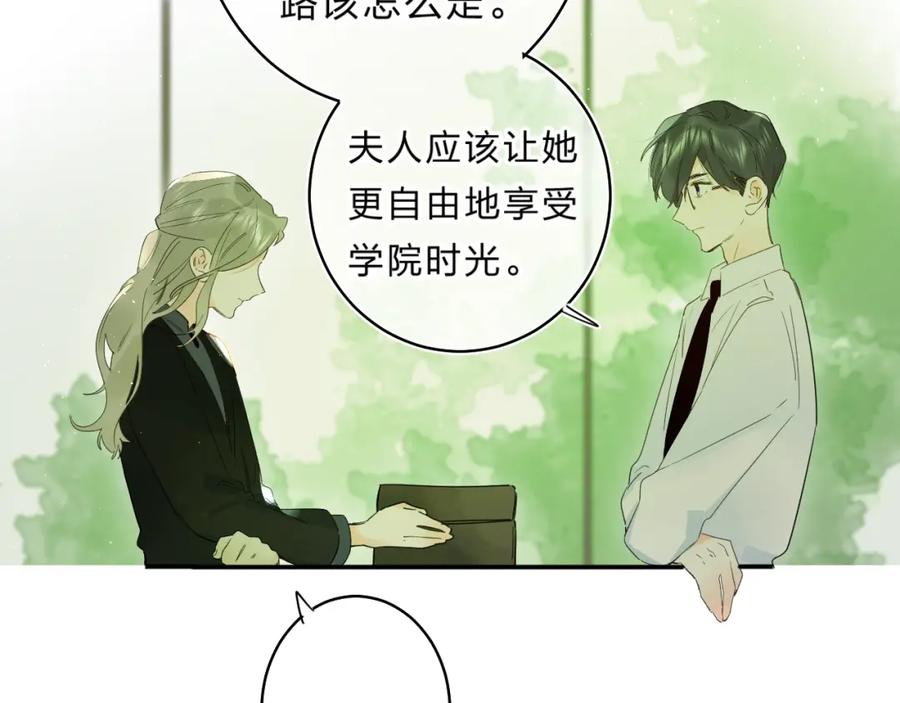 《垫底魔女》第46话 追逐 第18页