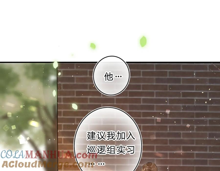 《垫底魔女》第46话 追逐 第81页