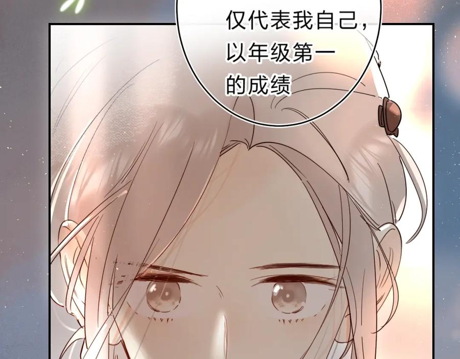 《垫底魔女》第46话 追逐 第106页