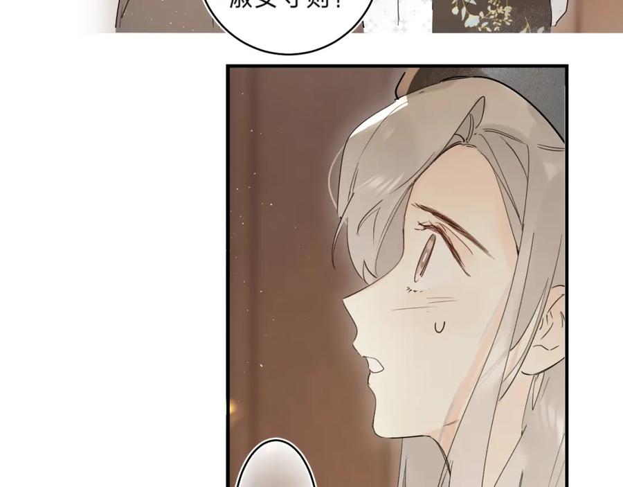 《垫底魔女》第46话 追逐 第27页