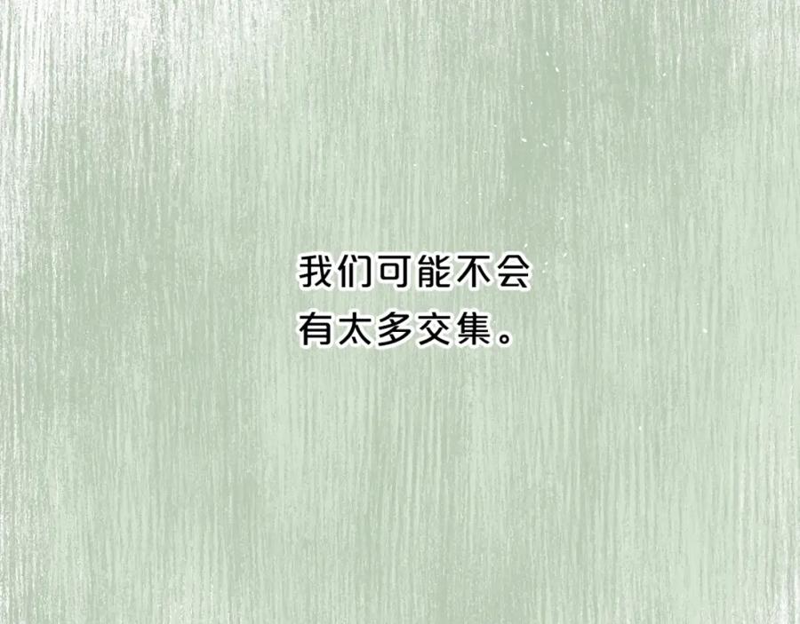 《垫底魔女》第46话 追逐 第48页
