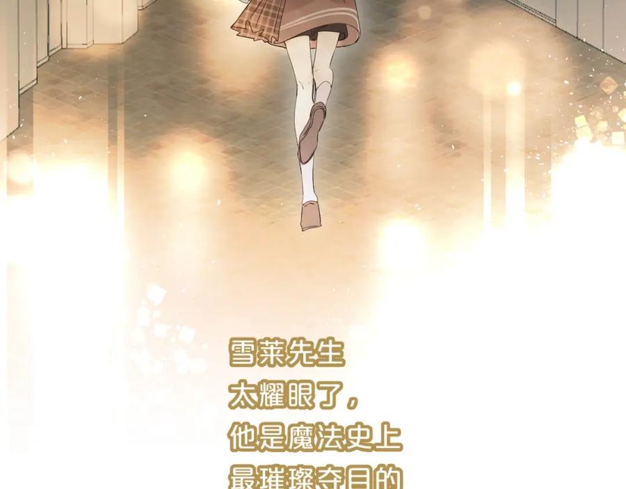 《垫底魔女》第46话 追逐 第86页