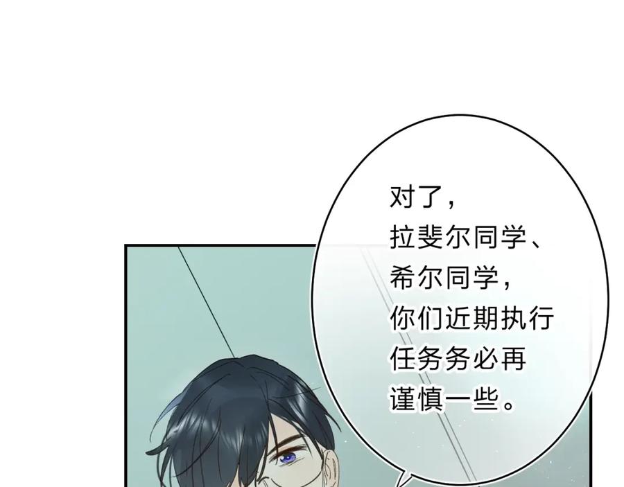 《垫底魔女》第47话 追逐的代价 第86页
