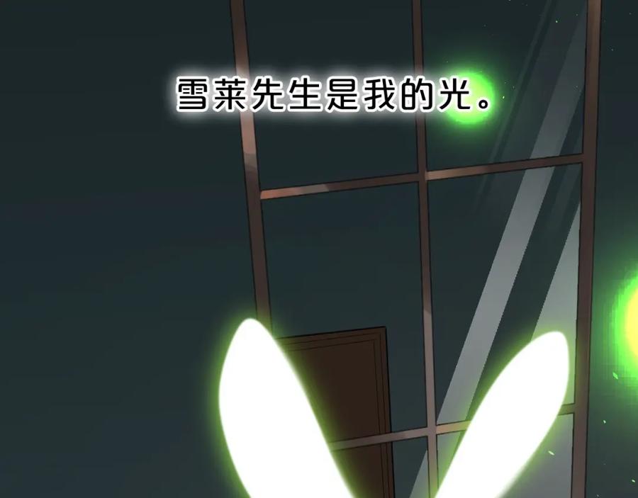 《垫底魔女》第47话 追逐的代价 第57页