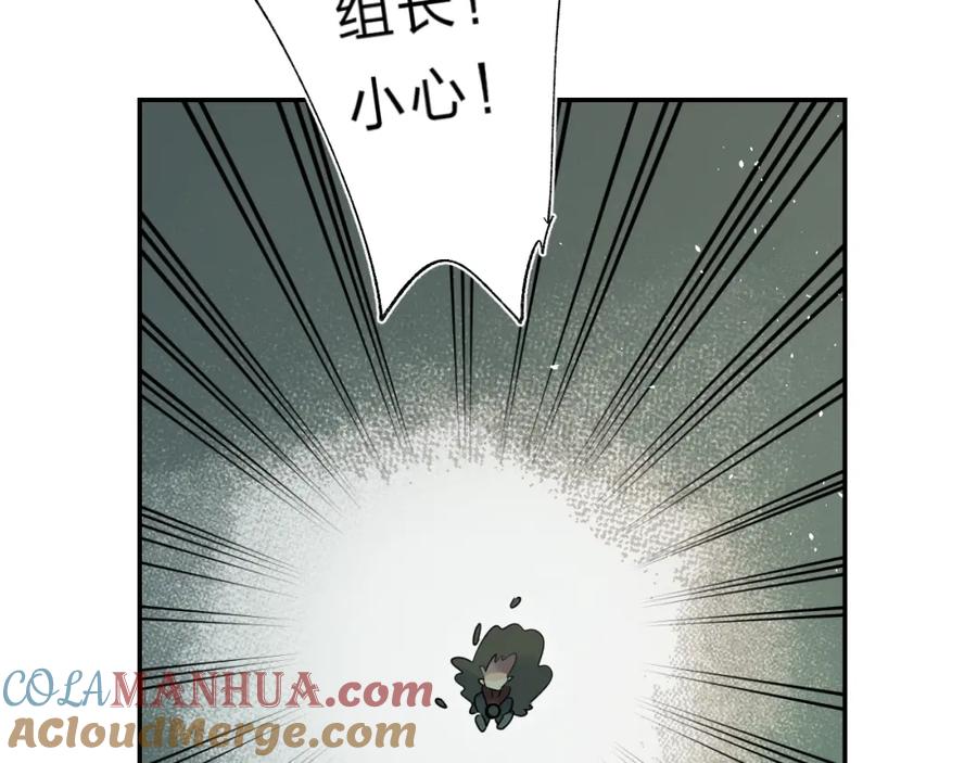 《垫底魔女》第47话 追逐的代价 第95页