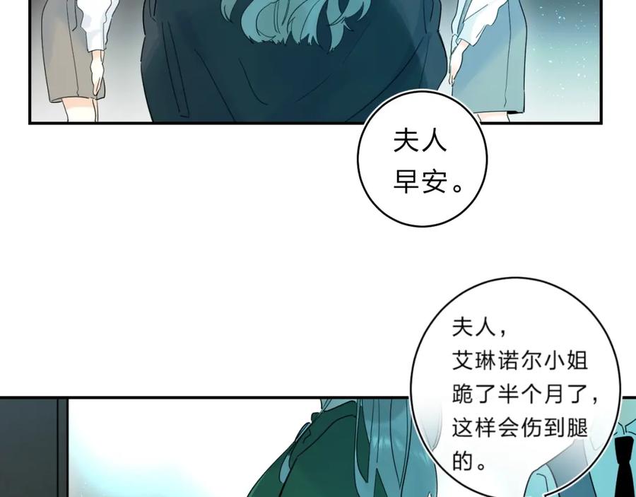 《垫底魔女》第47话 追逐的代价 第30页