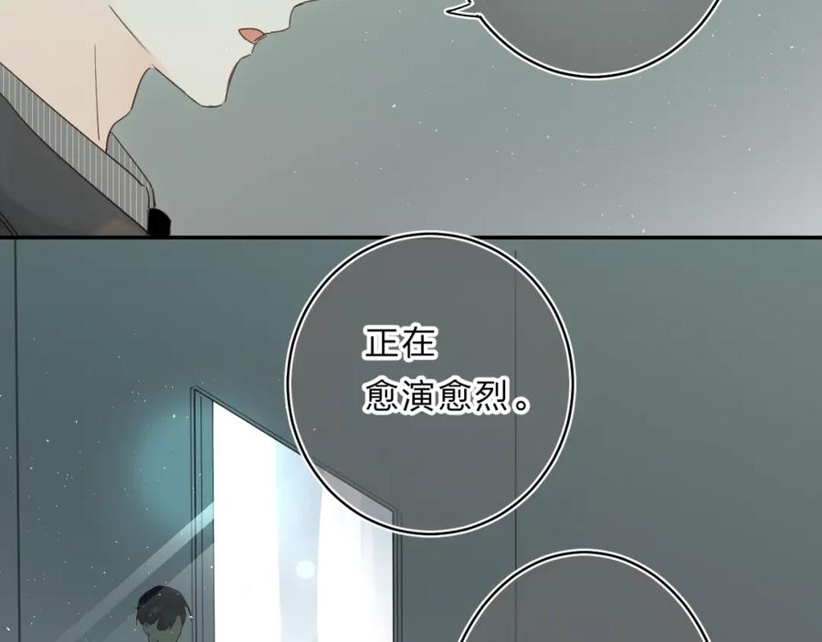 《垫底魔女》第47话 追逐的代价 第90页