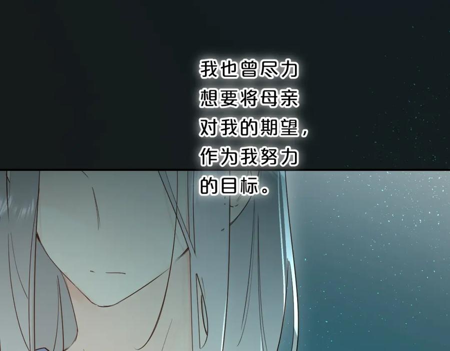 《垫底魔女》第47话 追逐的代价 第40页