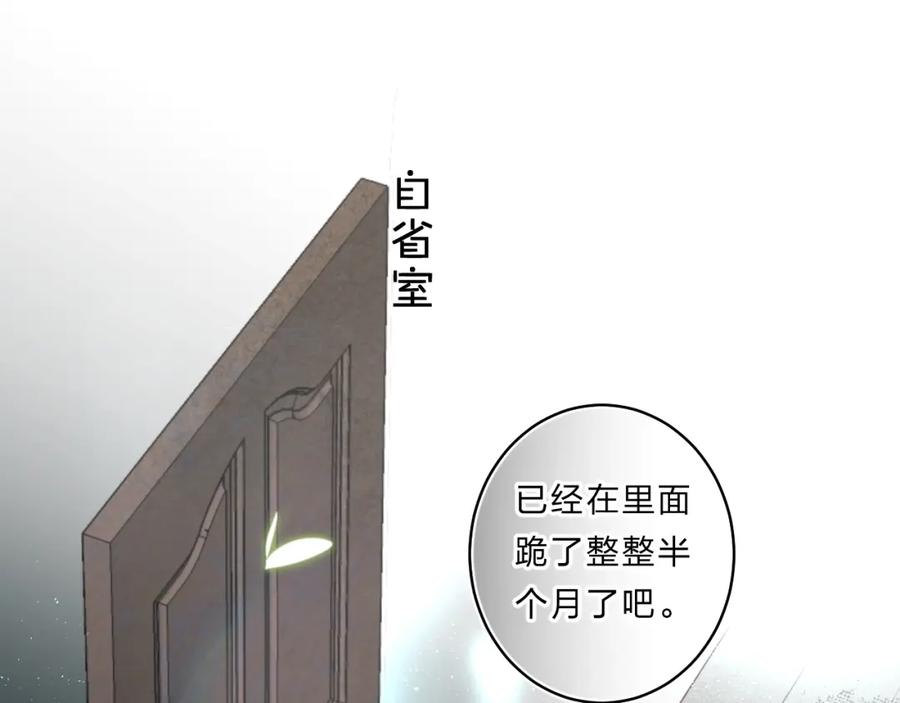 《垫底魔女》第47话 追逐的代价 第26页