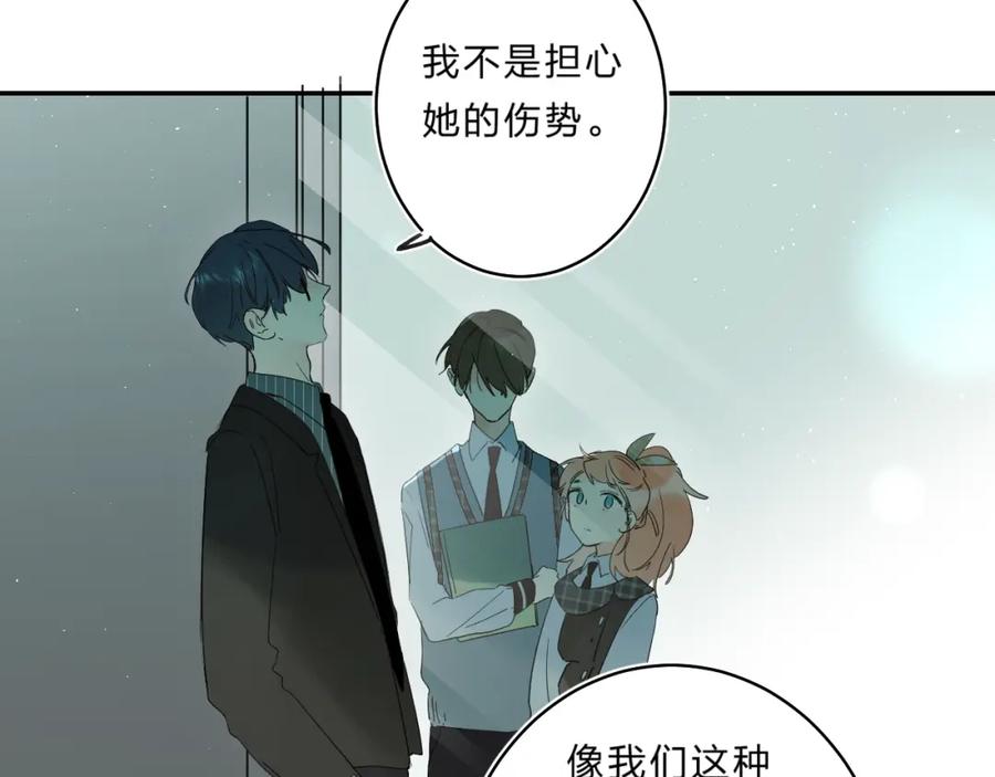 《垫底魔女》第47话 追逐的代价 第77页