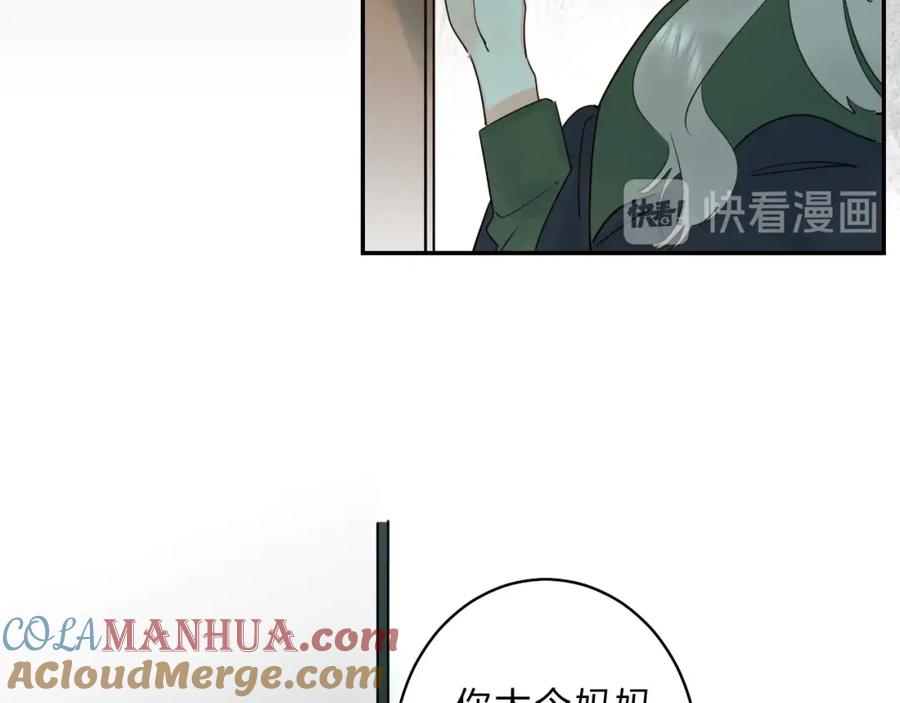 《垫底魔女》第47话 追逐的代价 第35页