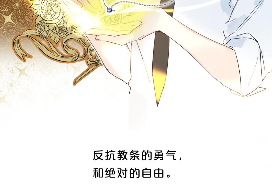 《垫底魔女》第47话 追逐的代价 第49页