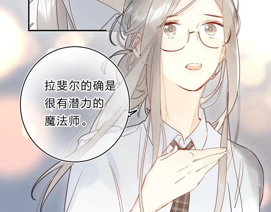 《垫底魔女》第47话 追逐的代价 第2页