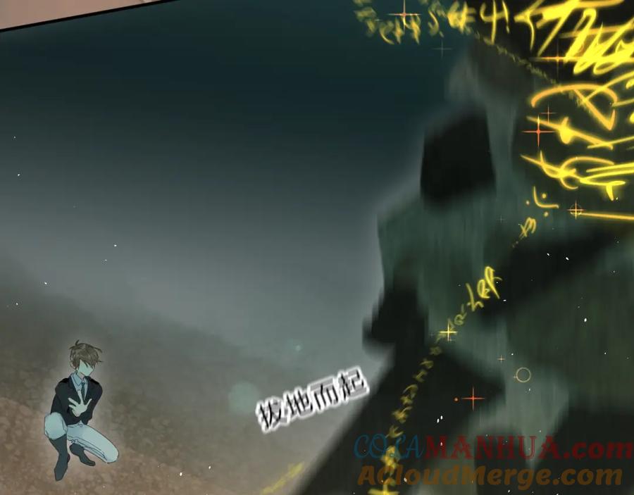 《垫底魔女》第47话 追逐的代价 第99页