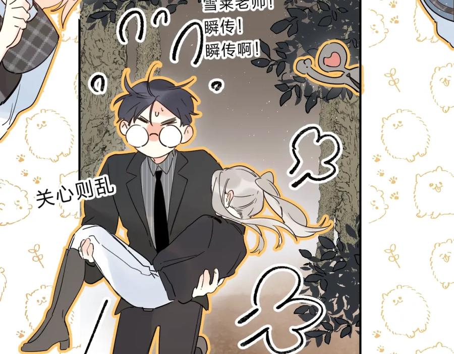 《垫底魔女》第47话 追逐的代价 第81页