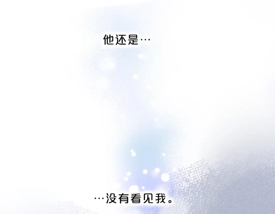《垫底魔女》第47话 追逐的代价 第14页