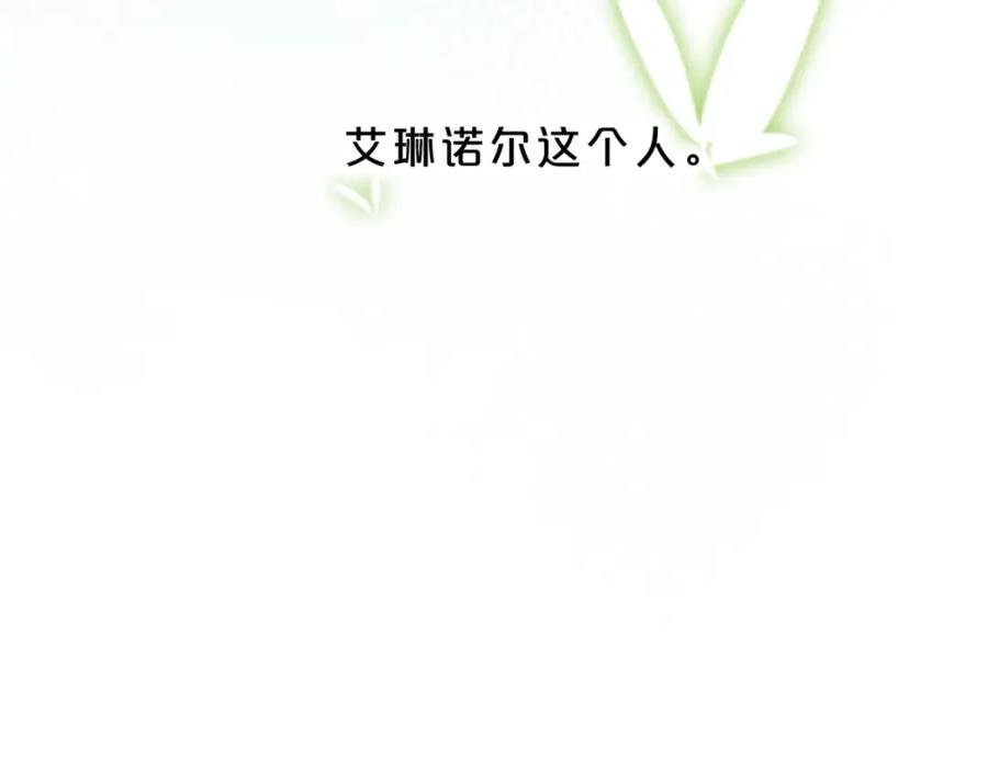 《垫底魔女》第47话 追逐的代价 第25页