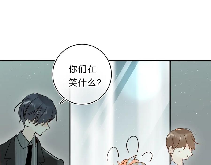 《垫底魔女》第47话 追逐的代价 第84页